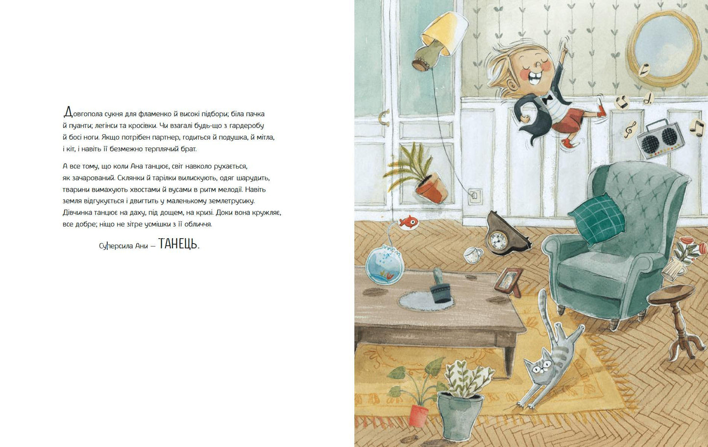 Велика книжка СУПЕРСИЛ