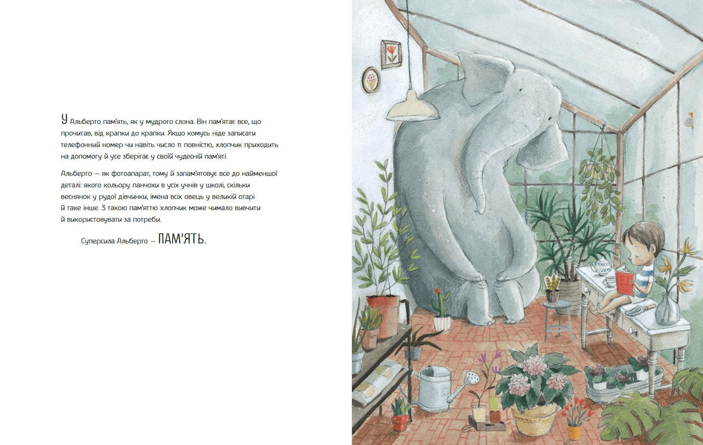 Велика книжка СУПЕРСИЛ