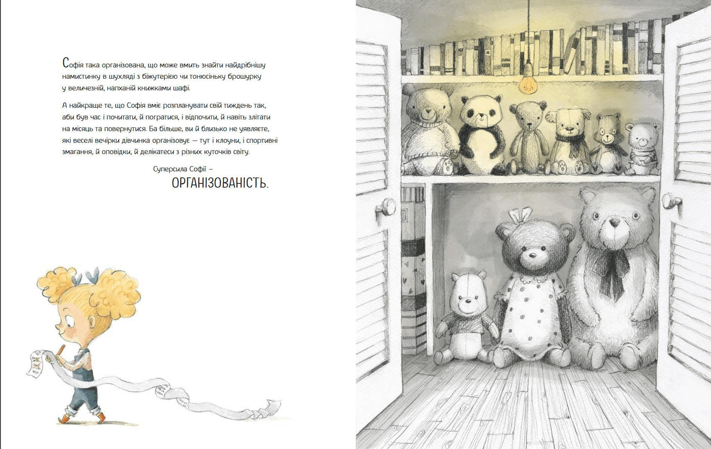 Велика книжка СУПЕРСИЛ