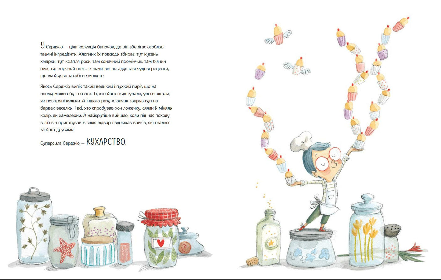 Велика книжка СУПЕРСИЛ