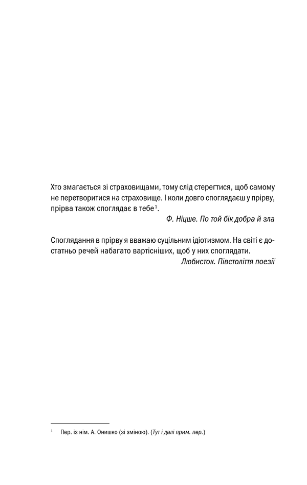 Відьмак. Сезон гроз. Книга 8