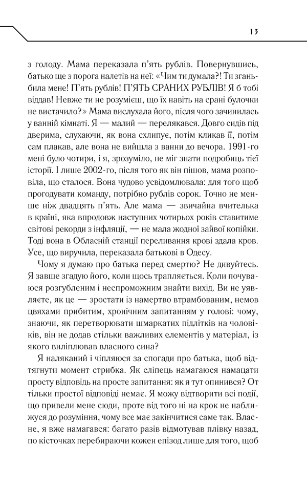 Зазирни у мої сни