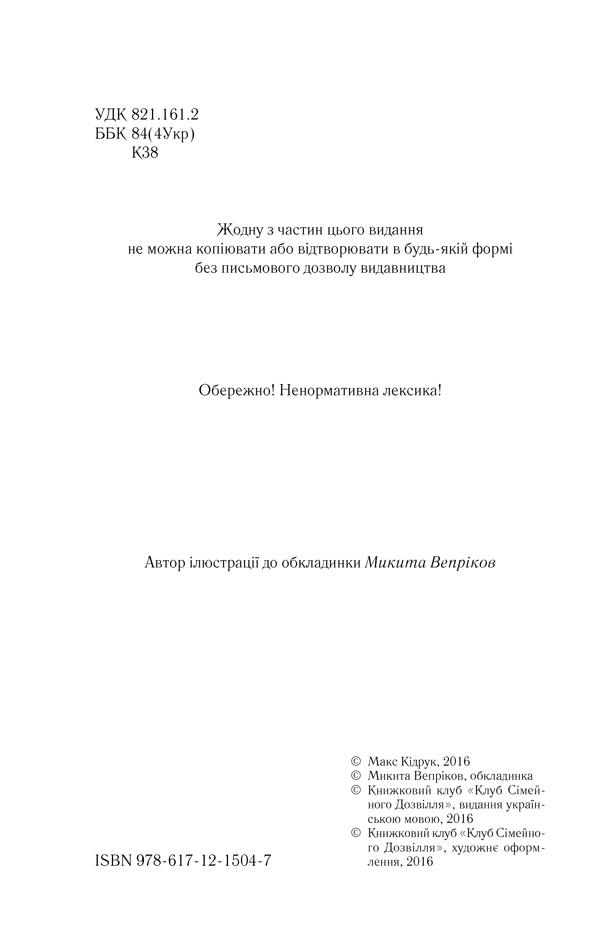 Зазирни у мої сни