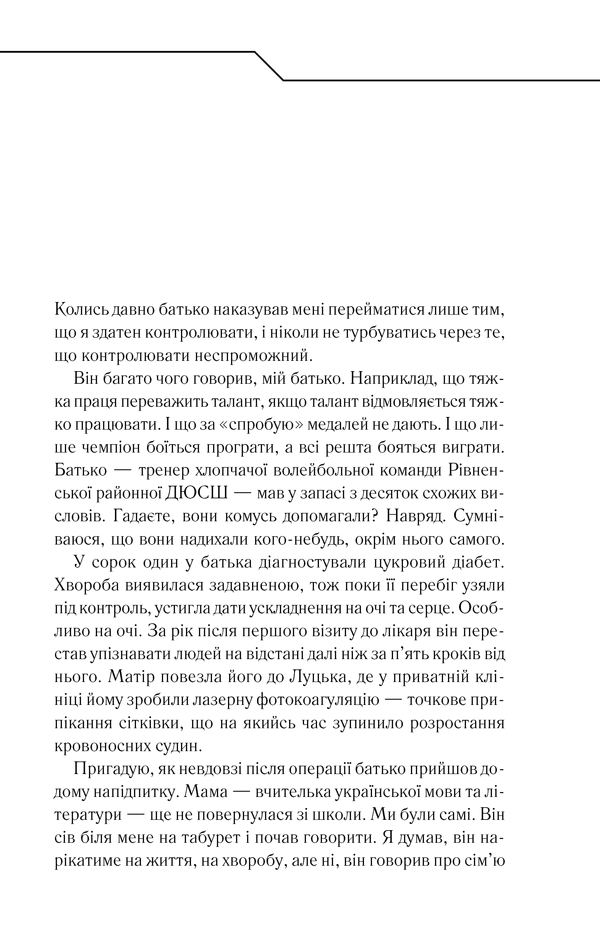 Зазирни у мої сни