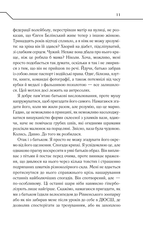 Зазирни у мої сни