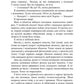 Шерлок Голмс і мистецтво у крові