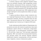 Місто-герой Харків. 28 історій незламності