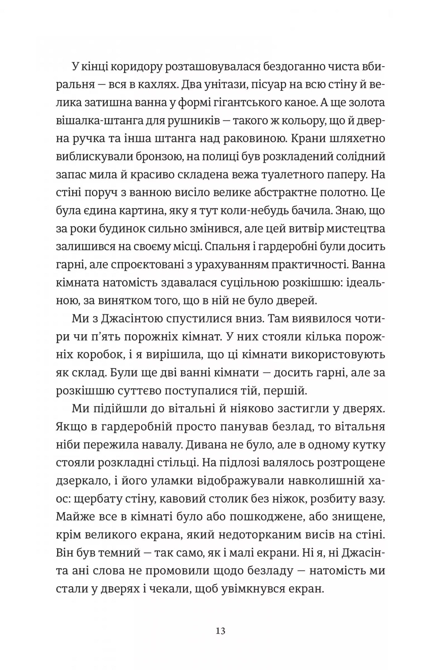 Замкнена територія