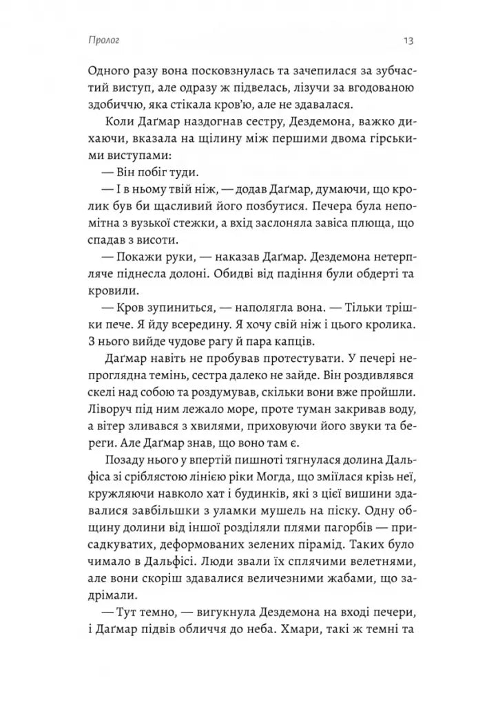 Перша дівчинка