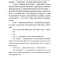 Гупало Василь і всі решта. Книга 2