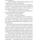 І забринить мрія. Книга 3. Мейпл-Гіллз