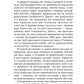 У снах я тримаю ніж