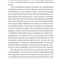Золото Істрії
