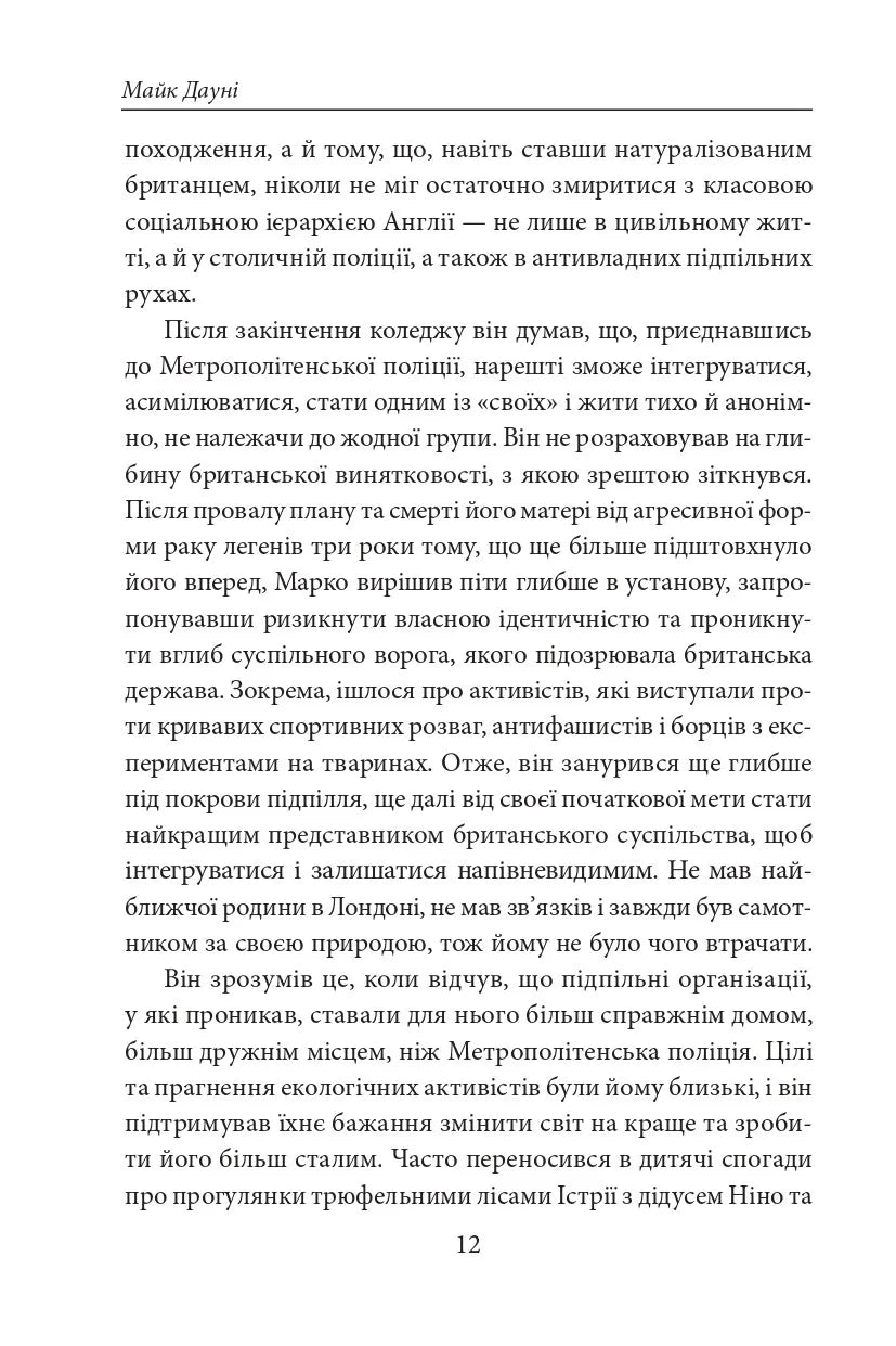 Золото Істрії