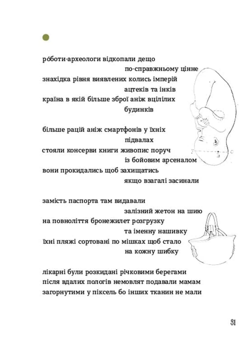 Марґіналії