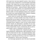 Повернути себе