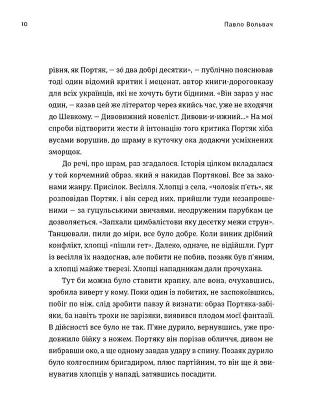 Крім Охріма
