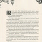 Смарагдова книга. Книга 3. Timeless