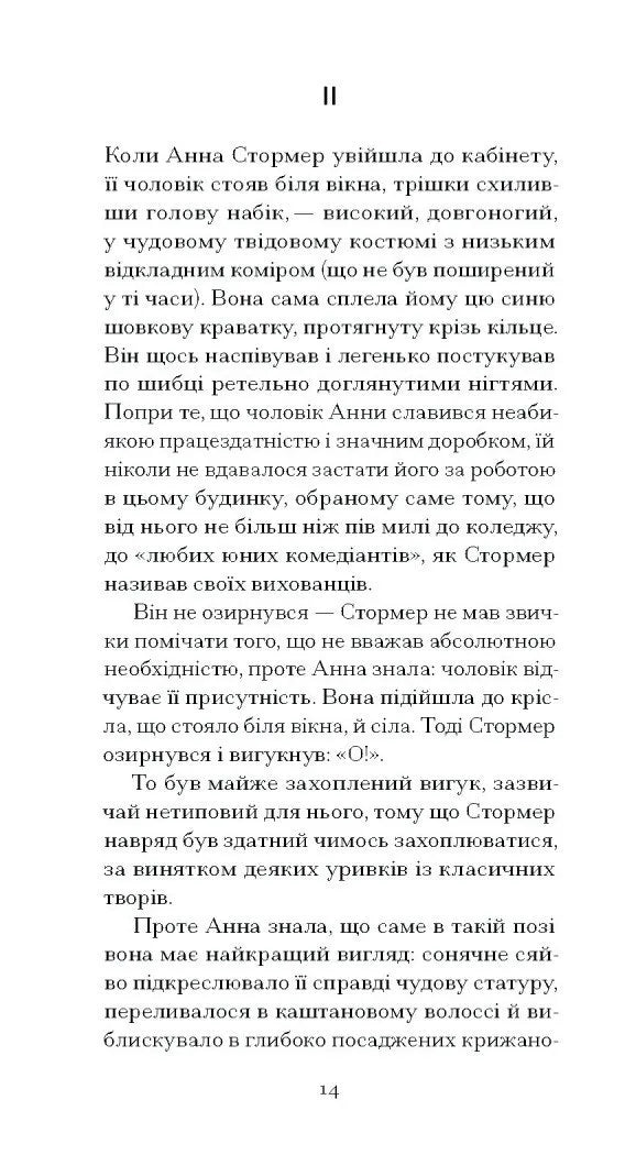 Темна квітка
