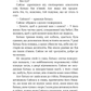 Маєток Вімбрел. Книга 1. Хранителька зачарованих кімнат