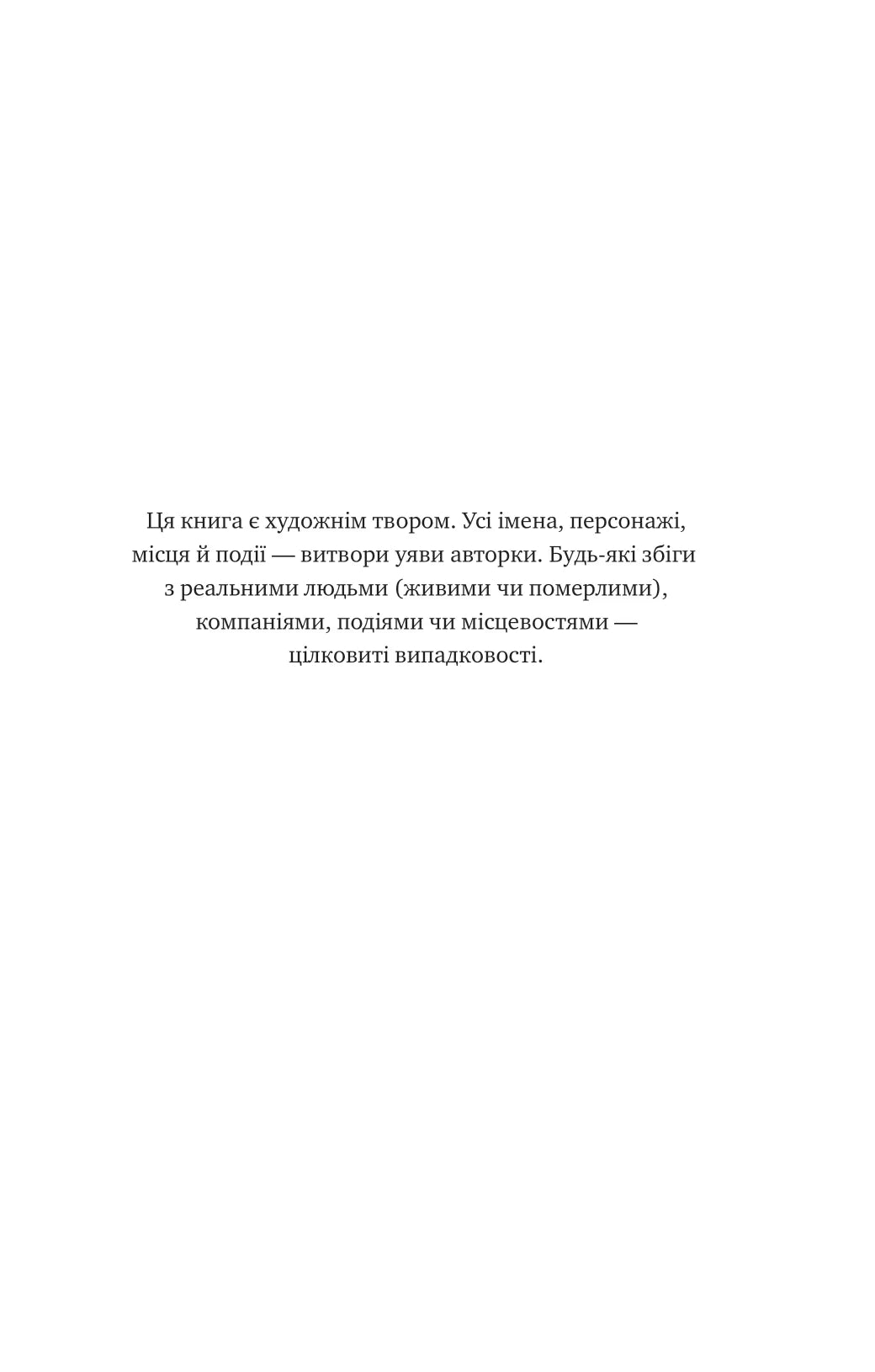 Лісовий бог
