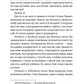 Проникнення зі зломом. Посібник для початківців