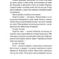 Одержима смертю