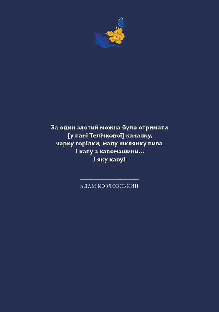 Львівська кухня. Моя кулінарна подорож Галичиною