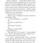 Донька диму й кісток