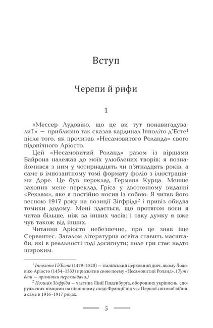 Наближення. Наркотики і сп'яніння