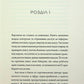 Щоденники вбивцебота 2. Штучний стан