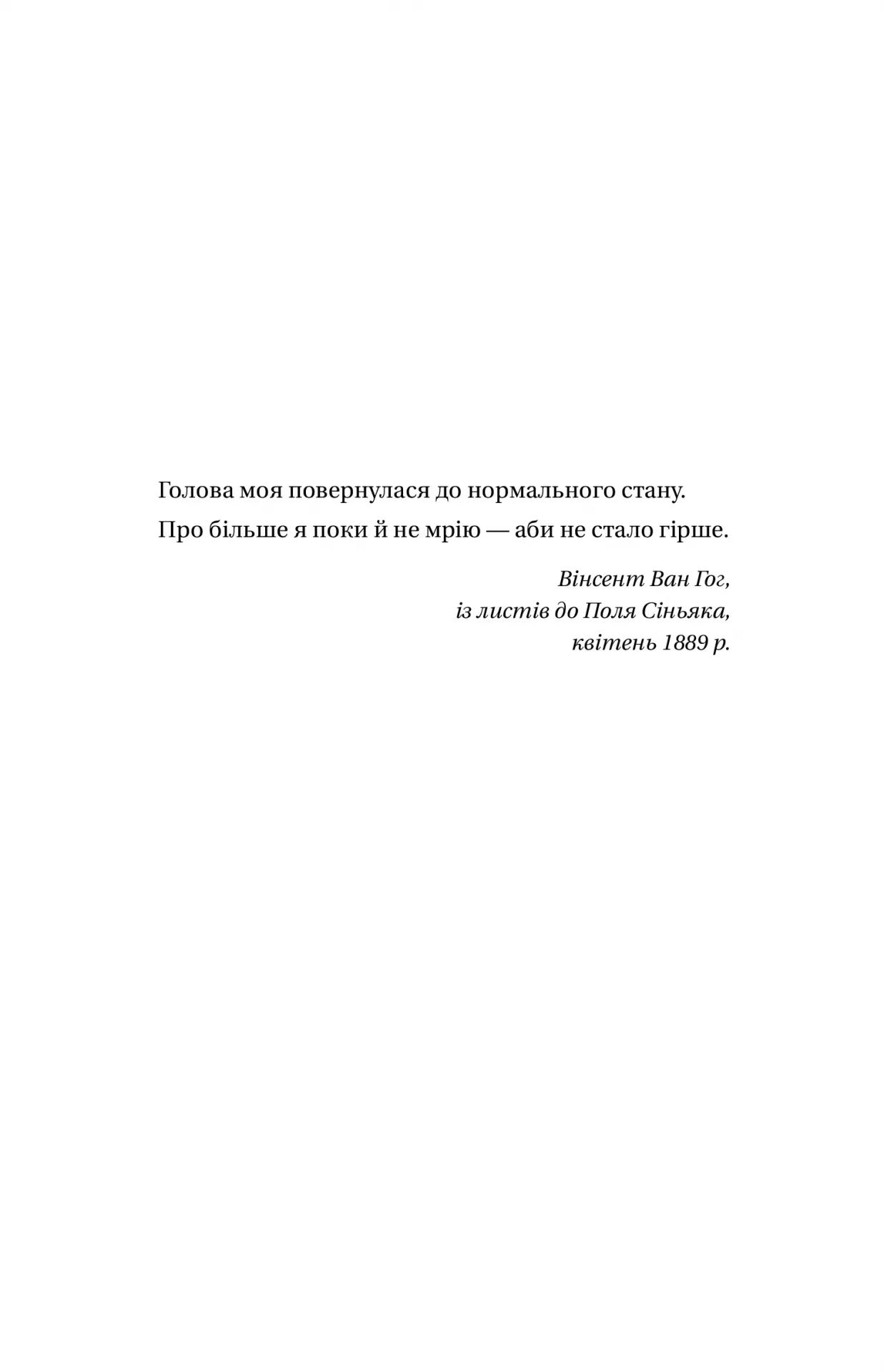 Усі мої тривожні дзвіночки