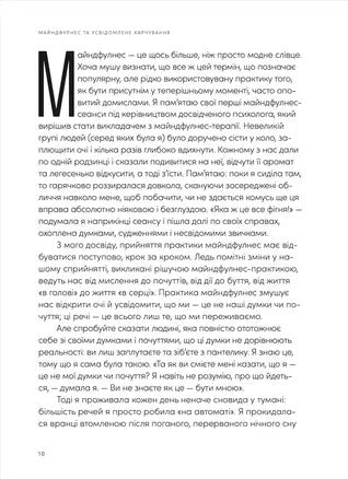 Розум & боули: посібник із свідомого харчування та приготування їжі