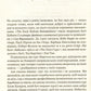 Про письменство. Мемуари про ремесло