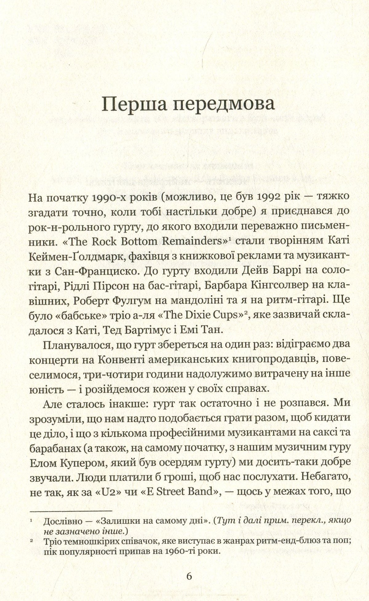 Про письменство. Мемуари про ремесло