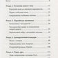 Велика шахівниця