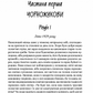 Розколоте небо