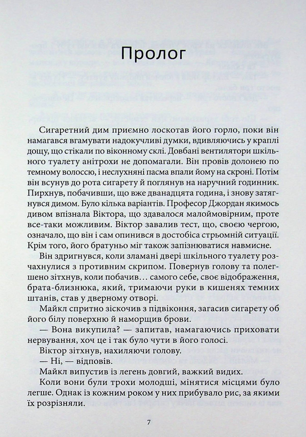 Ангел