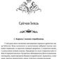 Трон із драконових кісток