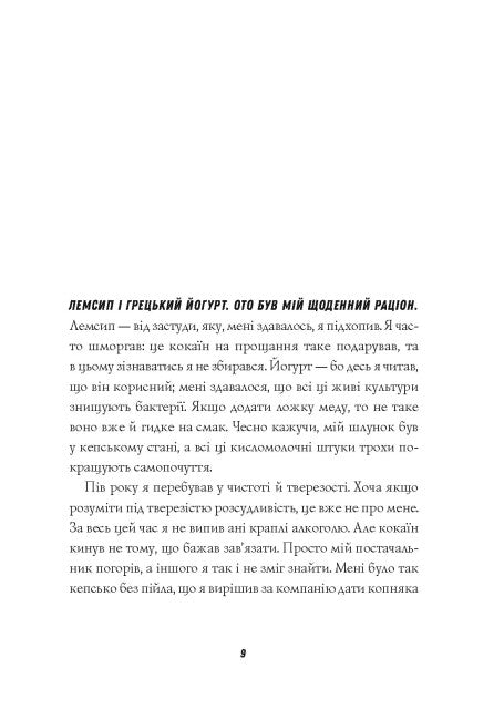 Джек Тейлор. Книга 4. Драматург