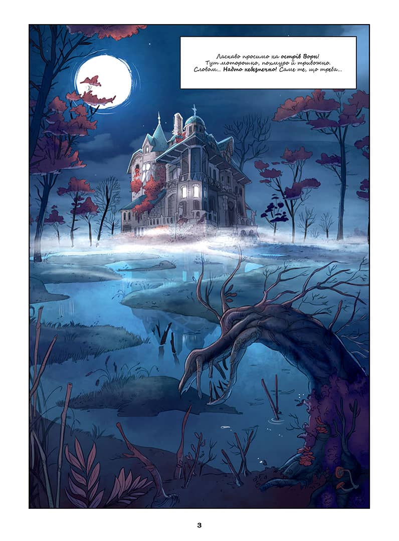 Колись я стану фантастикологинею! Книга 1. Чароліна