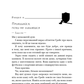 Жага. Книга 4. Приваба