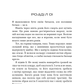 Над чорними хмарами. Книга 1. Край неба