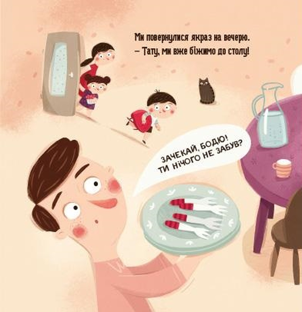 Бодьо росте здоровим