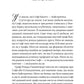 Бріджертони. Пропозиція джентльмена. Книга 3
