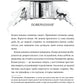 Книга, яка розколола світ