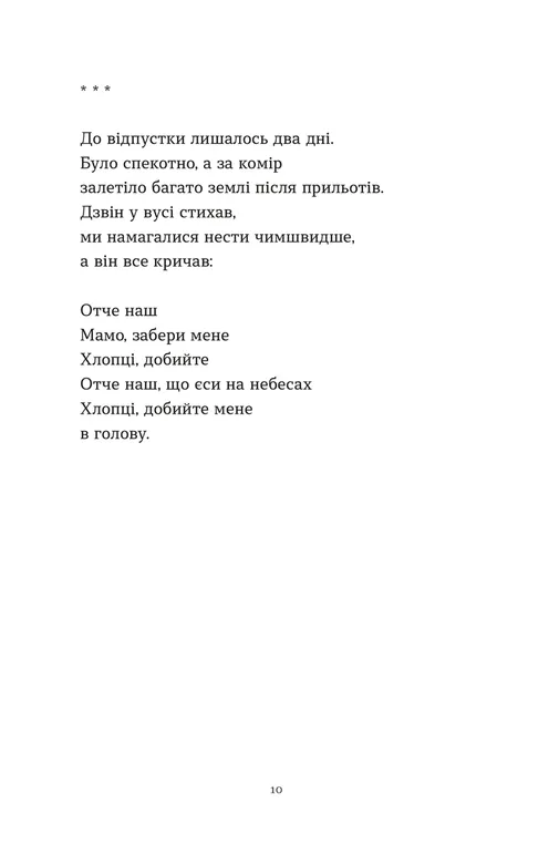 Лікарня Святого Пантелеймона