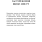 Пожирач. Книга 1. Пожирач людей