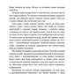 Залізна корона. Книга 1. Спадок поколінь