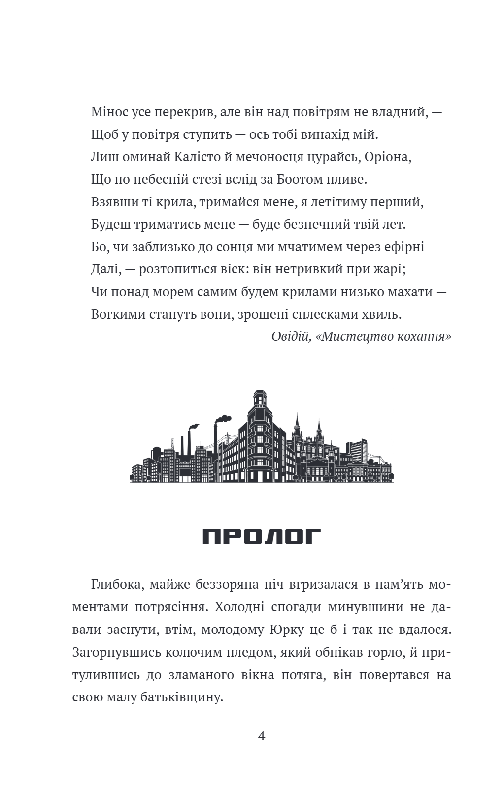 Ікар
